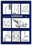 19880101sento.jpg